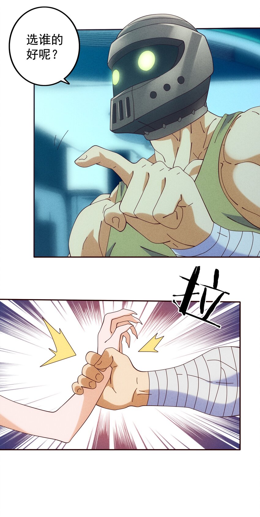 11 打神鞭，变形！-第12话