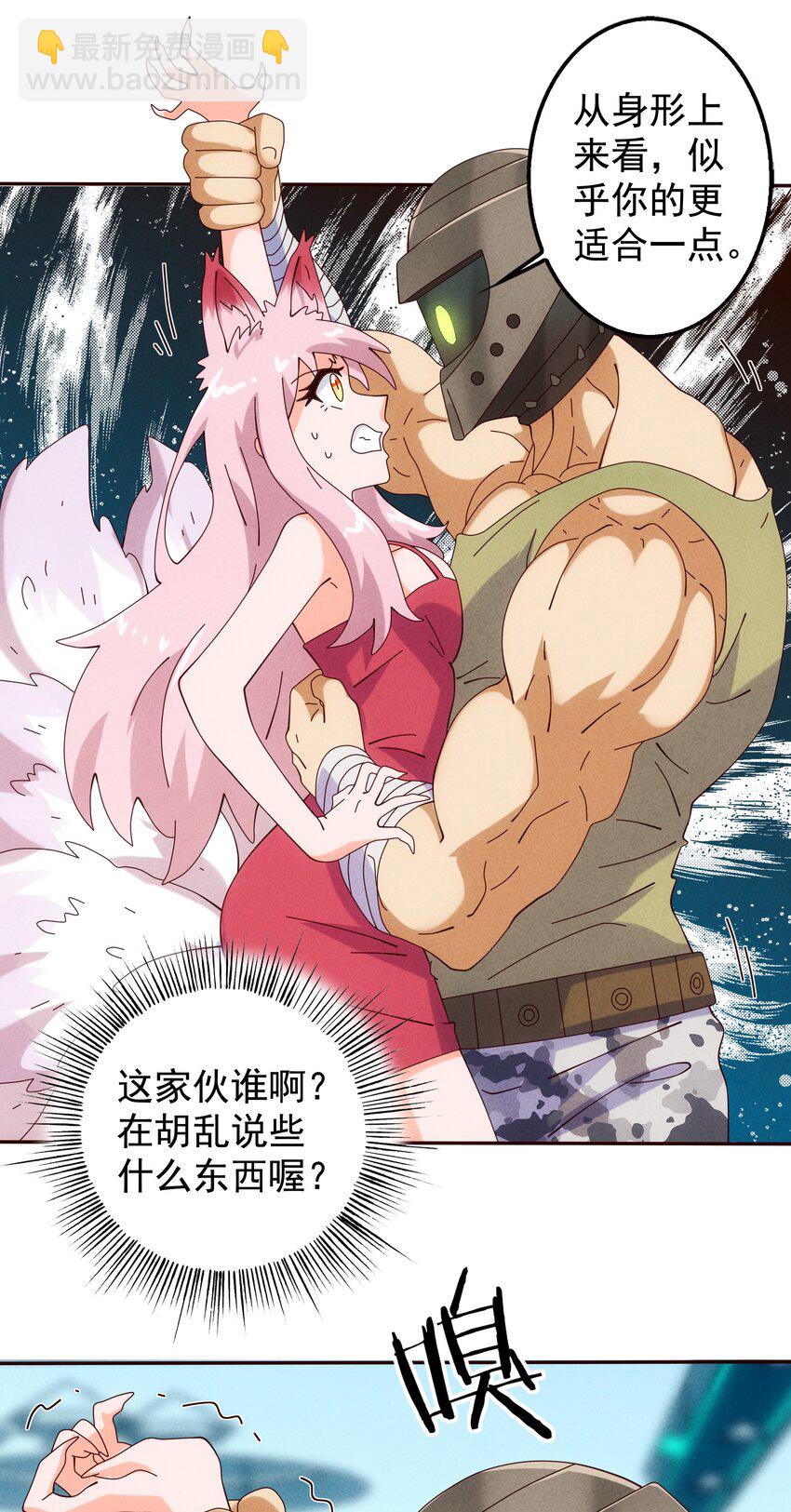 11 打神鞭，变形！-第12话