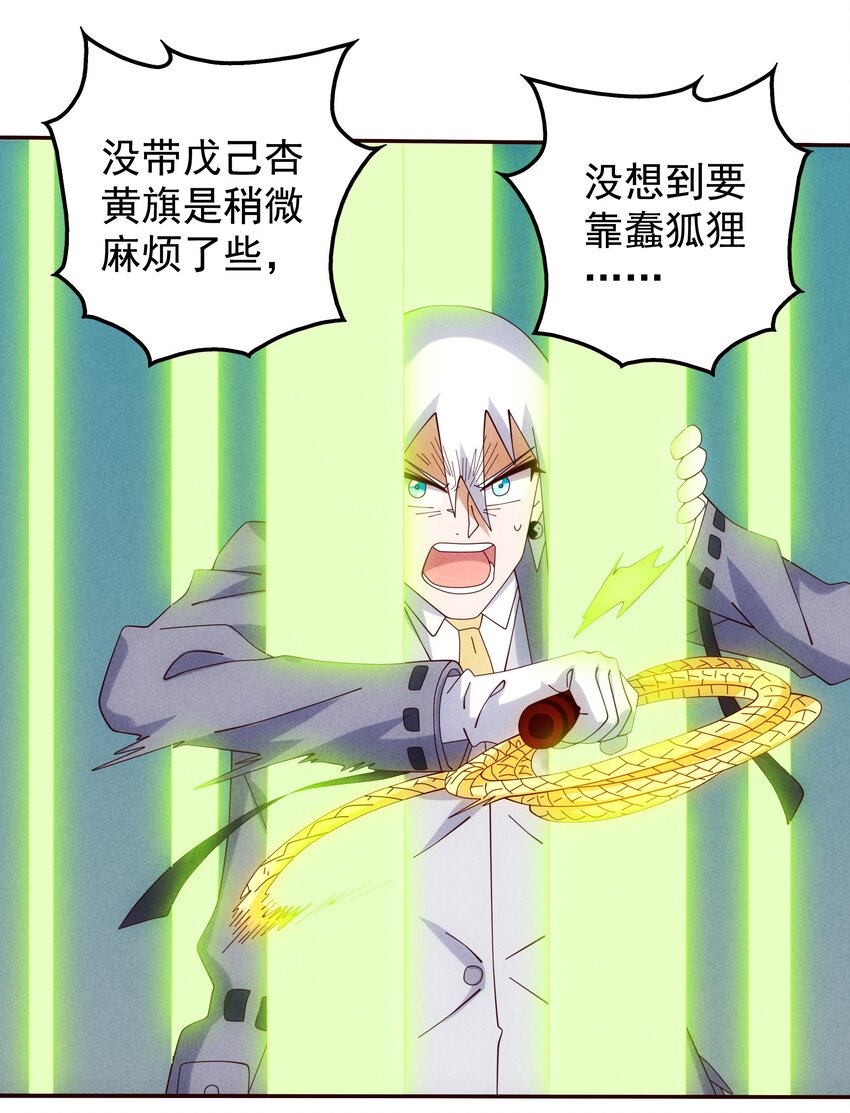 11 打神鞭，变形！-第12话