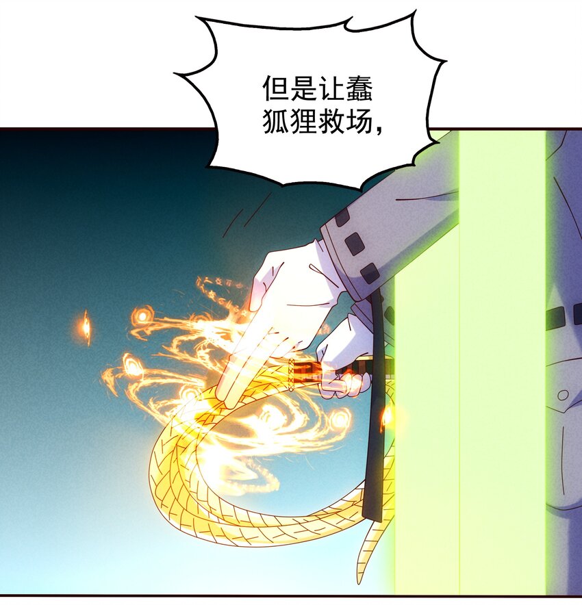 11 打神鞭，变形！-第12话