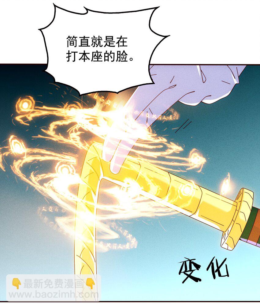 11 打神鞭，变形！-第12话