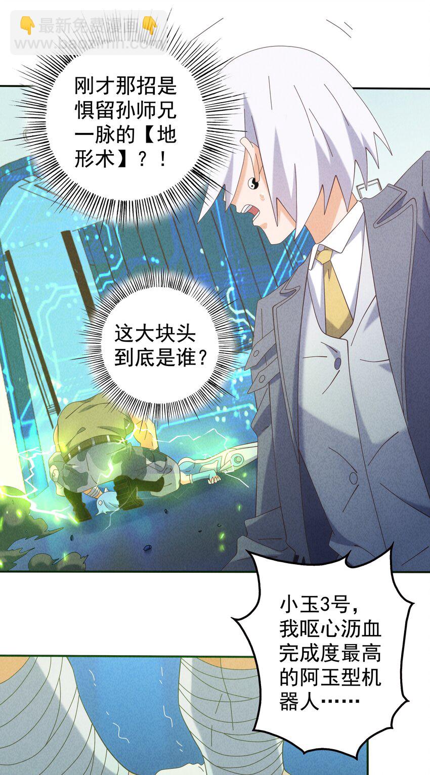 11 打神鞭，变形！-第12话