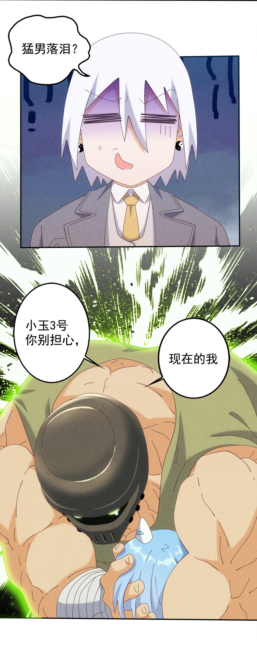 11 打神鞭，变形！-第12话