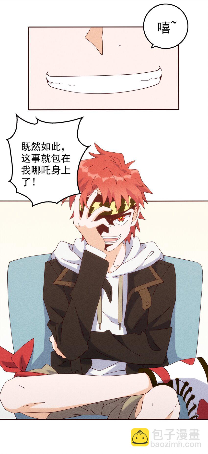 15 被男人迷住就会输？(1/2)-第16话