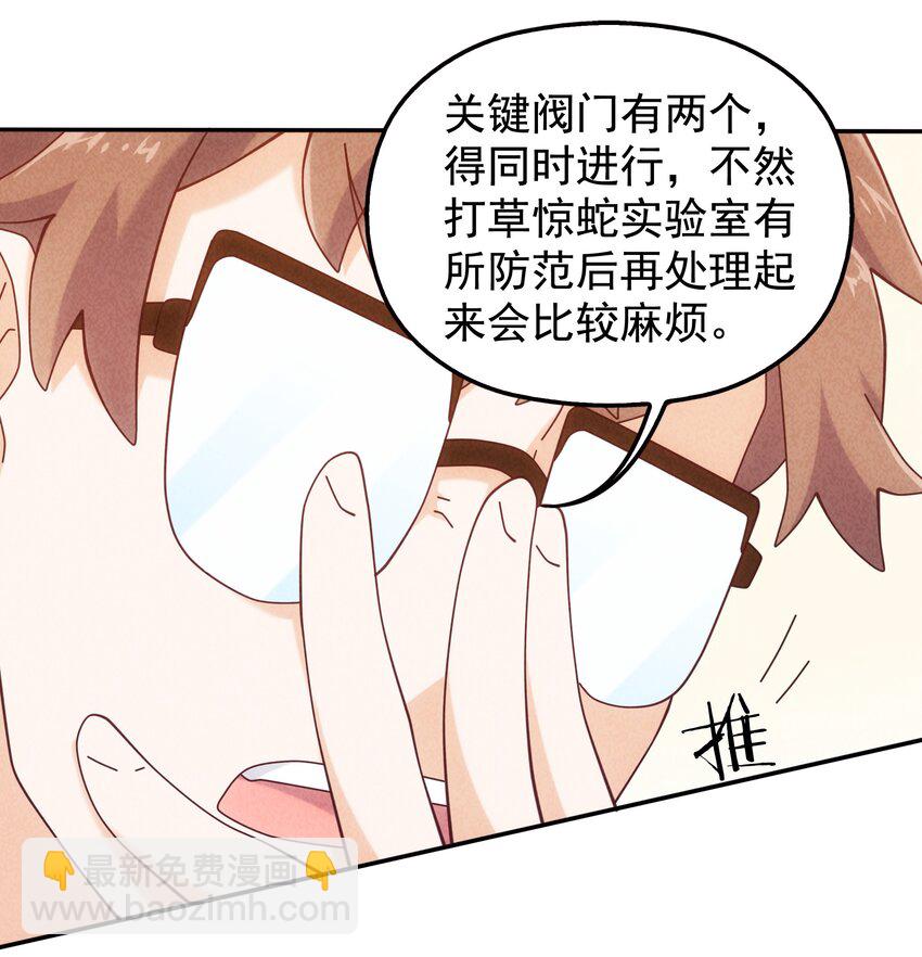 15 被男人迷住就会输？(1/2)-第16话