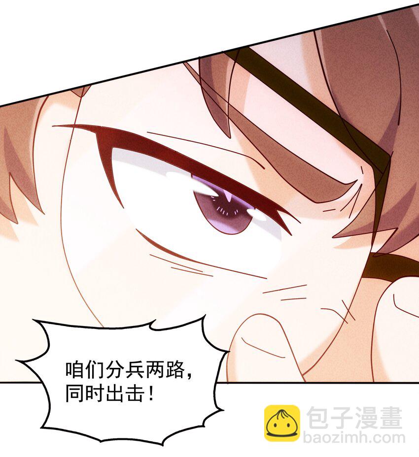 15 被男人迷住就会输？(1/2)-第16话