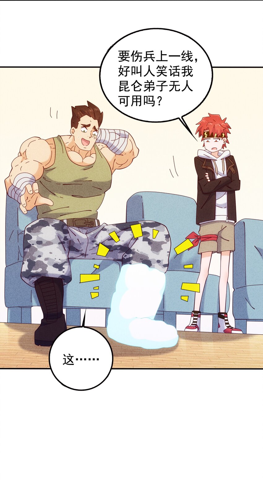 15 被男人迷住就会输？(1/2)-第16话