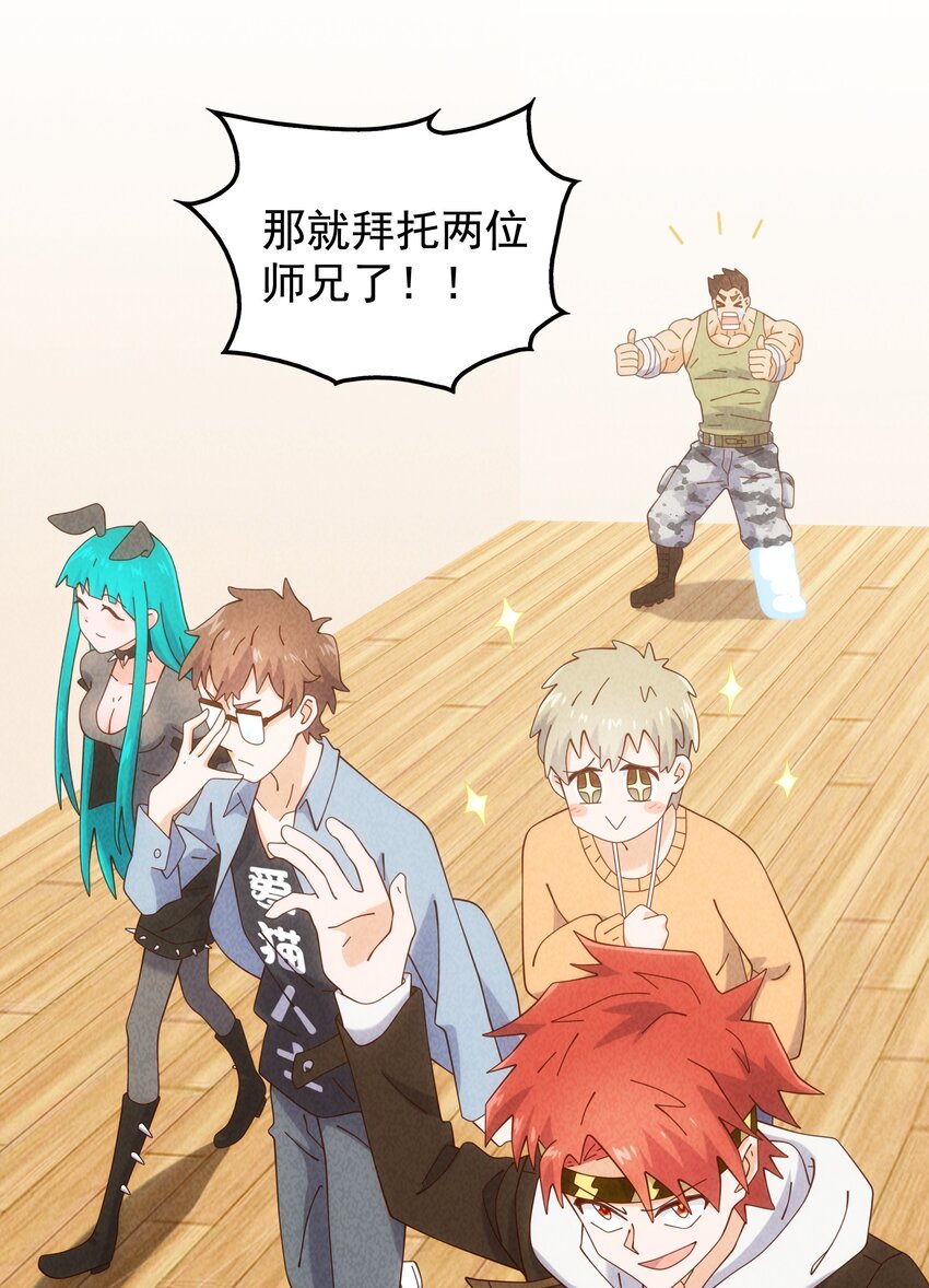 15 被男人迷住就会输？(1/2)-第16话