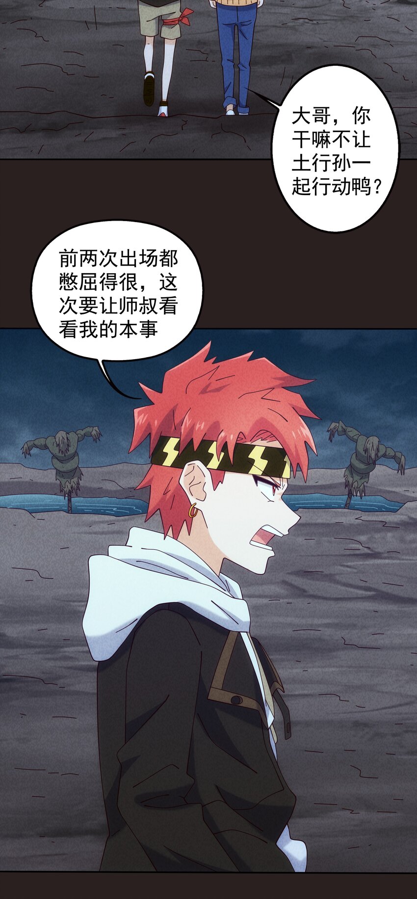 15 被男人迷住就会输？(1/2)-第16话