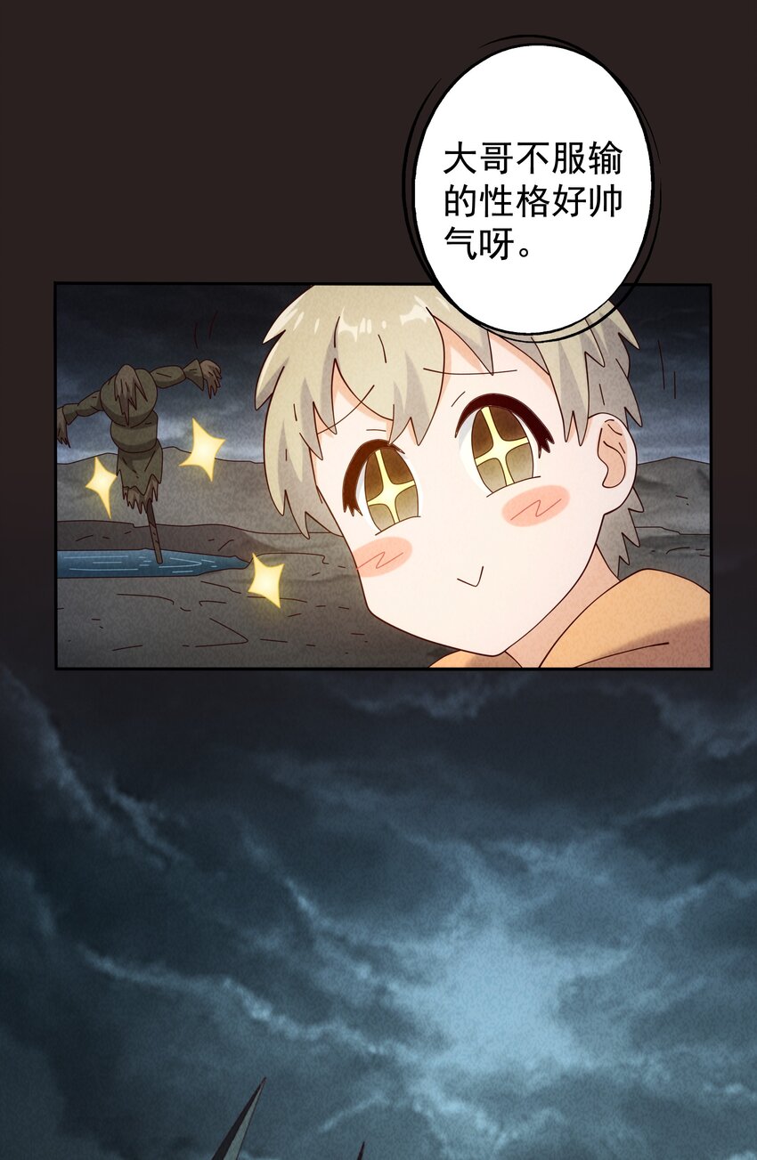 15 被男人迷住就会输？(1/2)-第16话