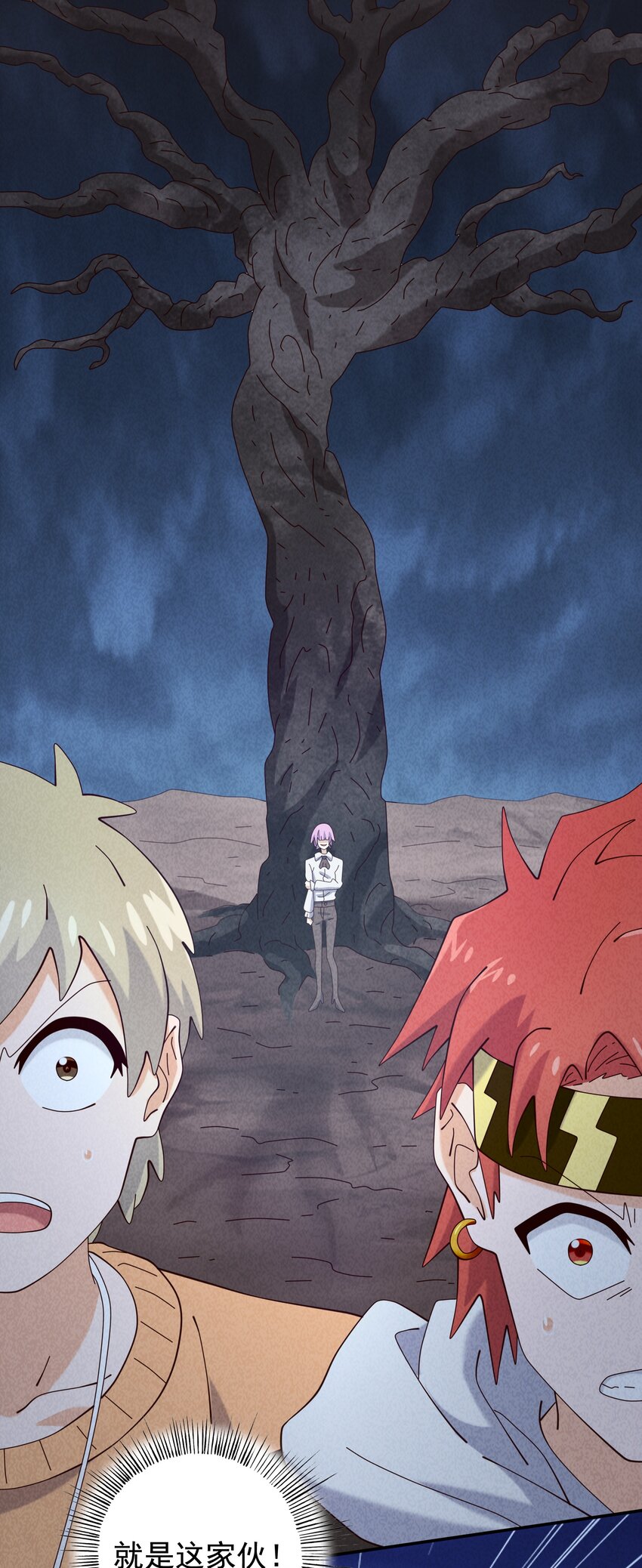 15 被男人迷住就会输？(1/2)-第16话