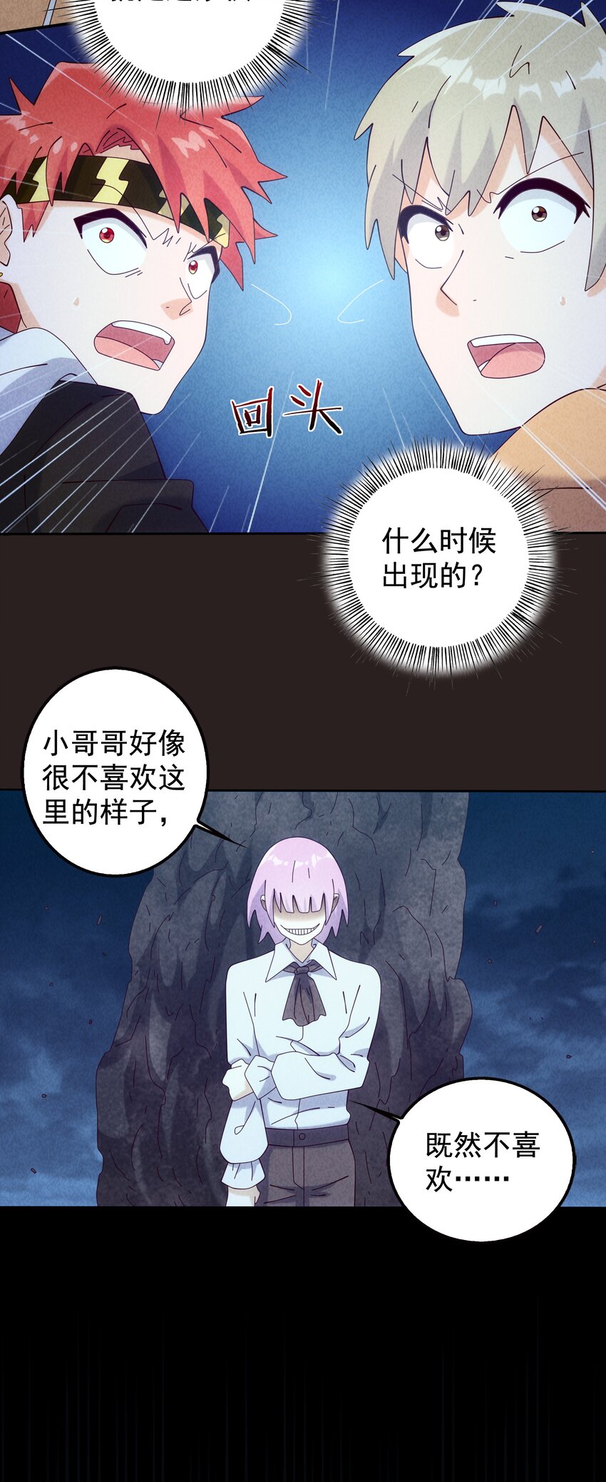 15 被男人迷住就会输？(1/2)-第16话