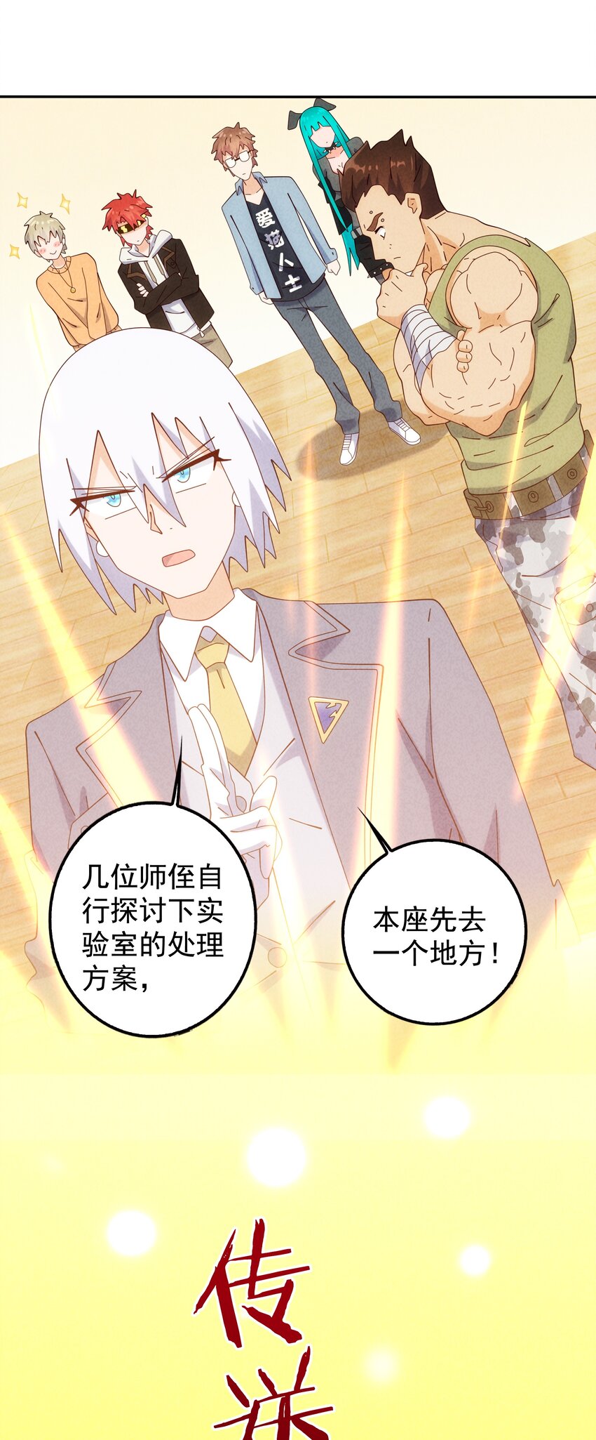 15 被男人迷住就会输？(1/2)-第16话