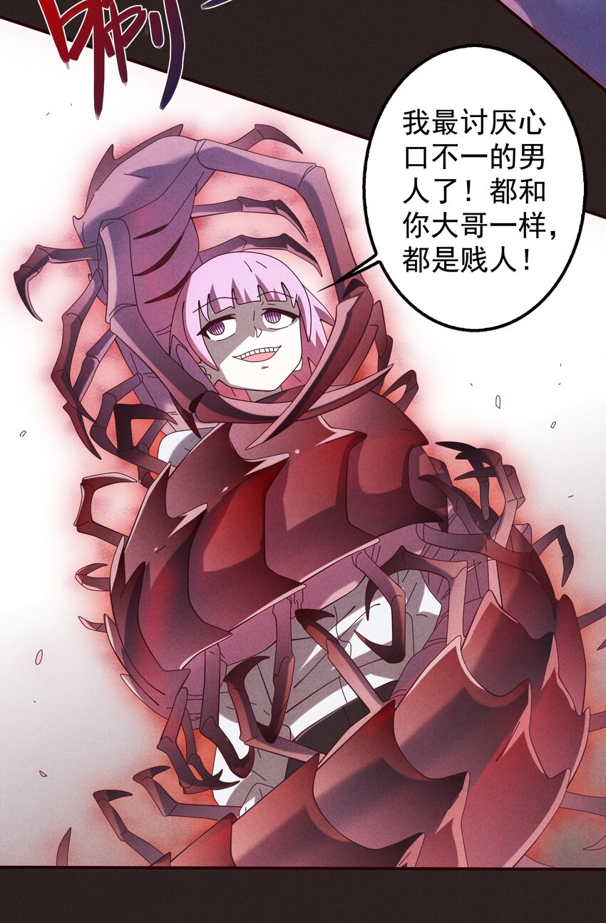 15 被男人迷住就会输？(1/2)-第16话