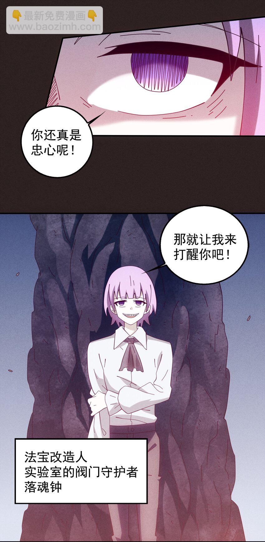 15 被男人迷住就会输？(1/2)-第16话