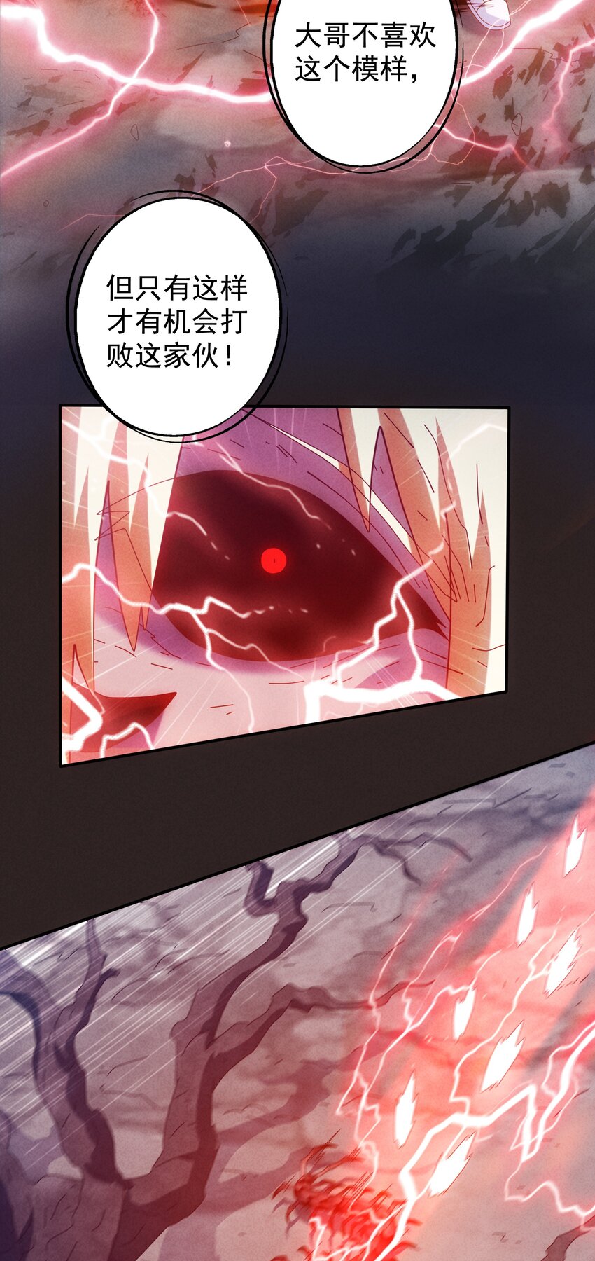 15 被男人迷住就会输？(1/2)-第16话