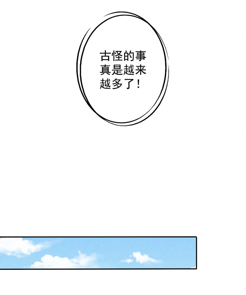 15 被男人迷住就会输？(1/2)-第16话