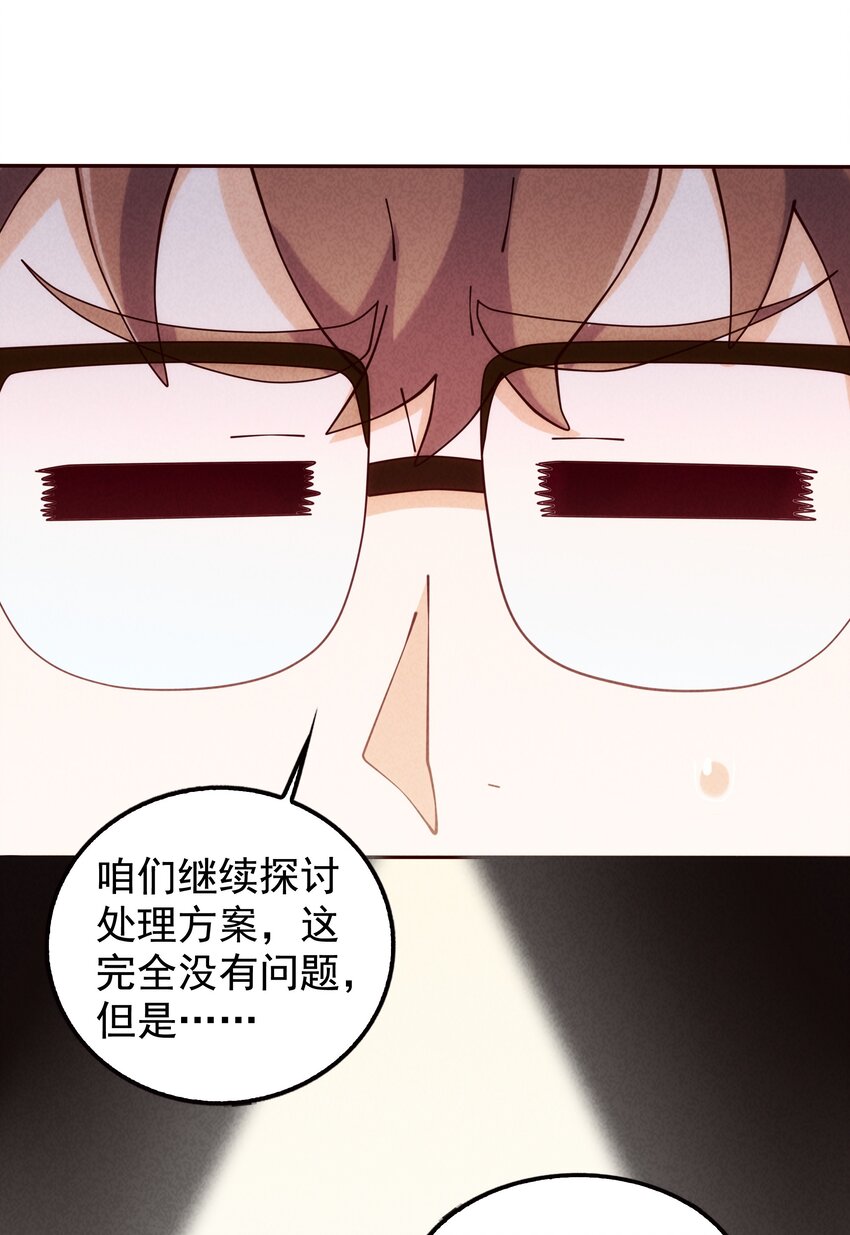 15 被男人迷住就会输？(1/2)-第16话