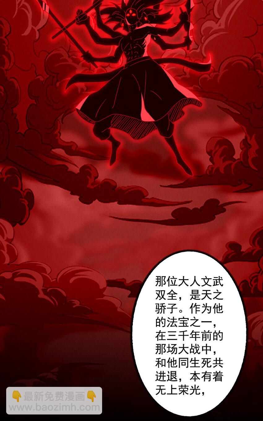 17 闪现！曾经的太子(1/2)-第18话