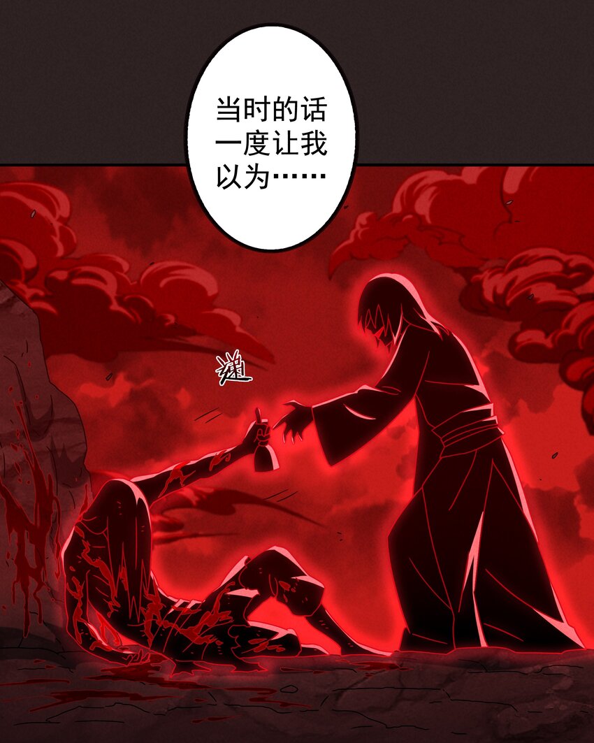 17 闪现！曾经的太子(1/2)-第18话