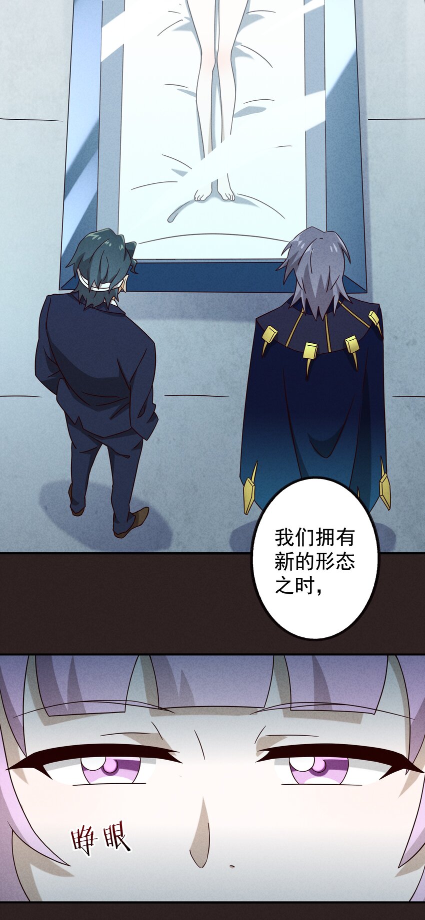 17 闪现！曾经的太子(1/2)-第18话