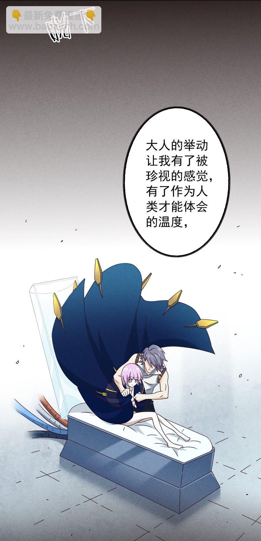 17 闪现！曾经的太子(1/2)-第18话