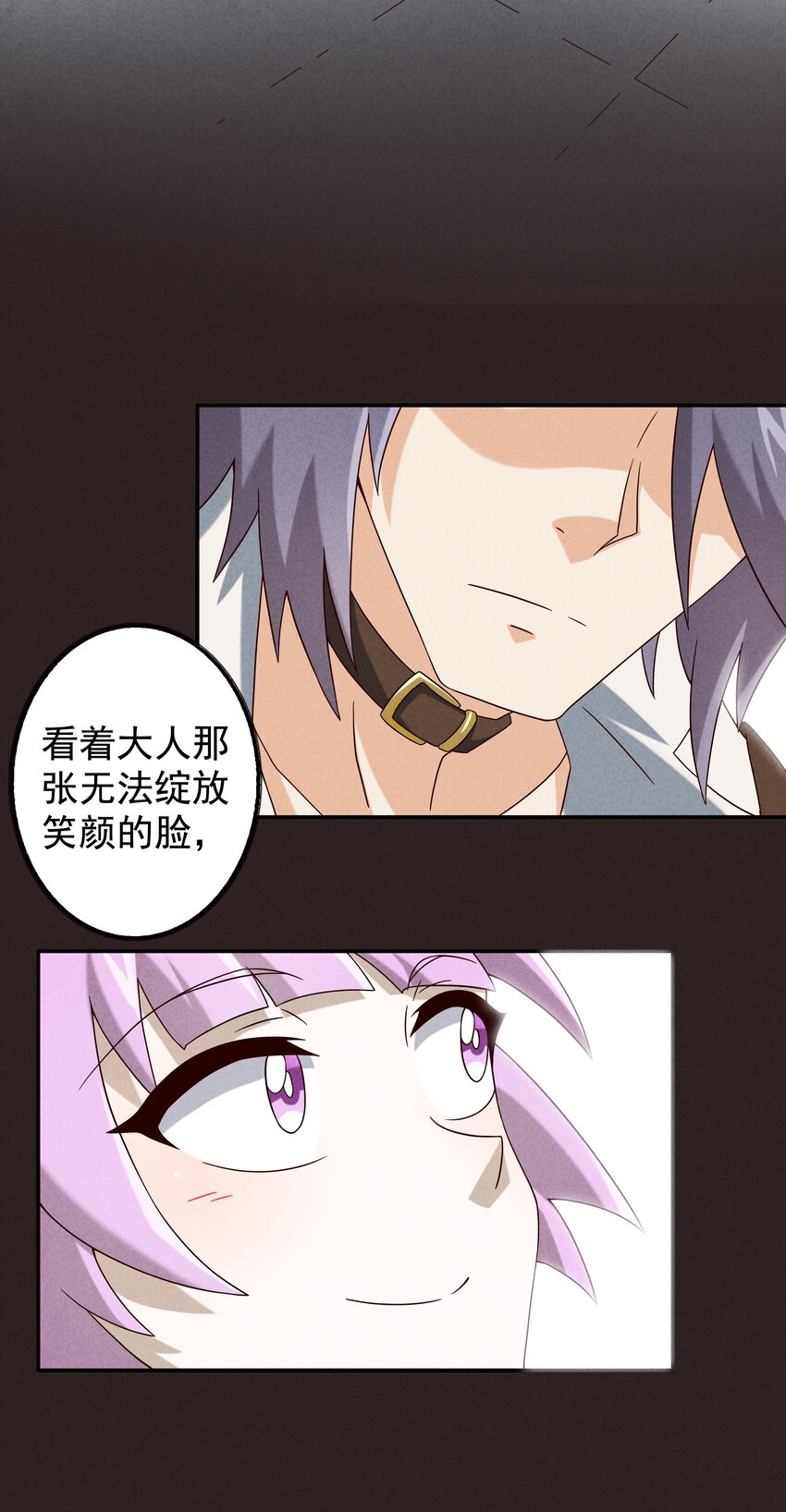 17 闪现！曾经的太子(1/2)-第18话