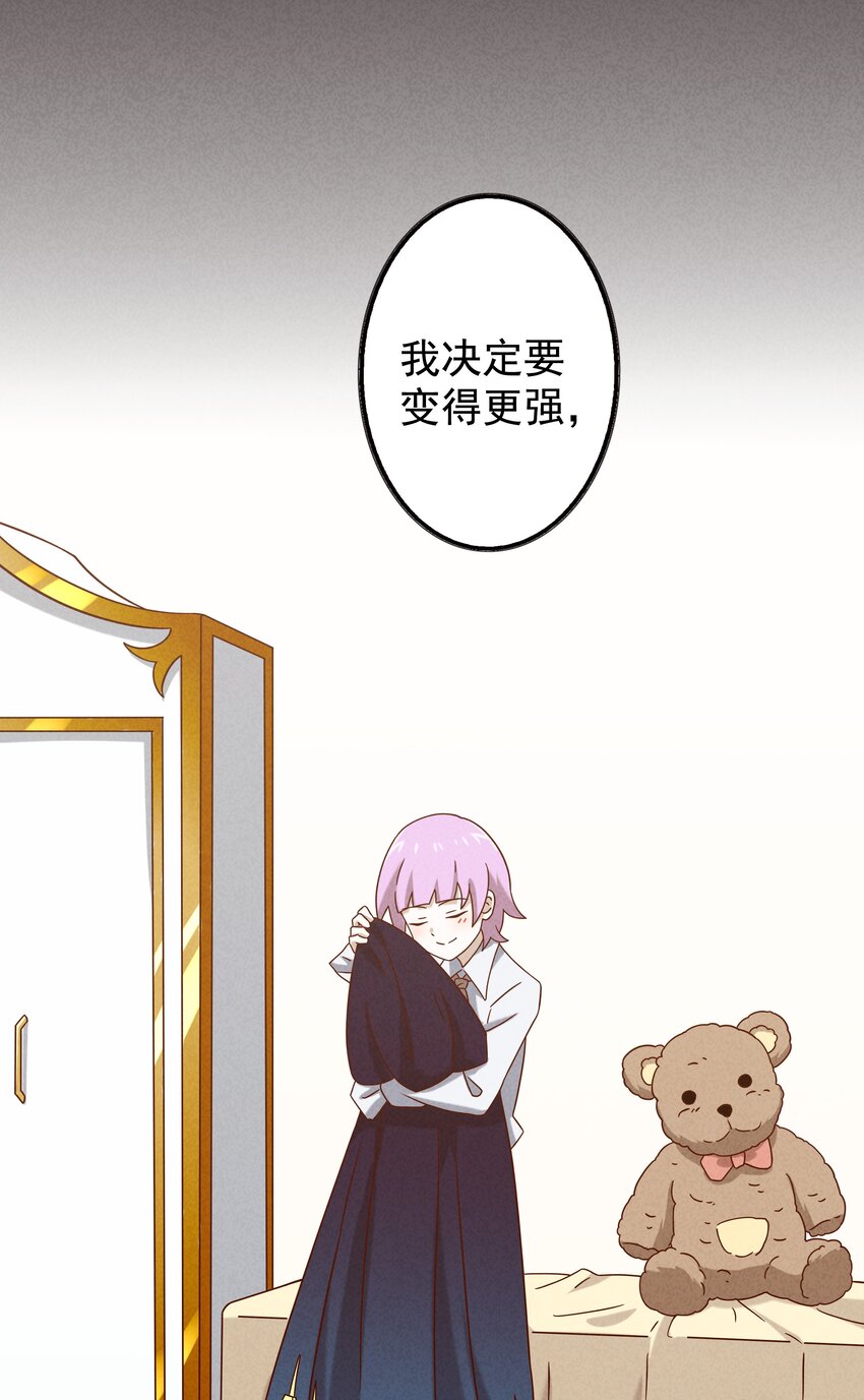 17 闪现！曾经的太子(1/2)-第18话