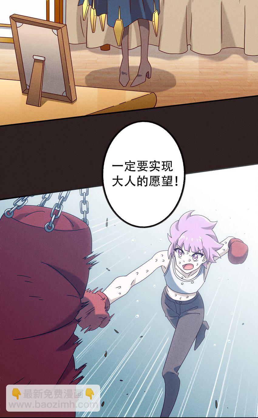 17 闪现！曾经的太子(1/2)-第18话