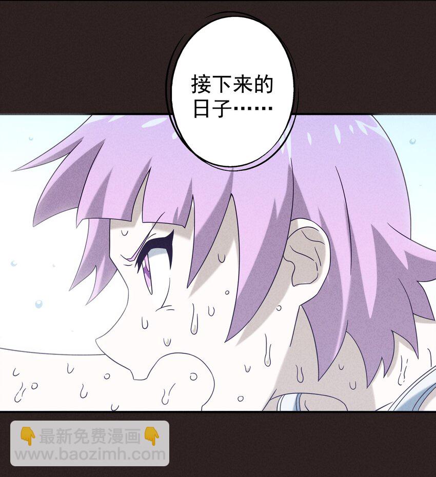 17 闪现！曾经的太子(1/2)-第18话