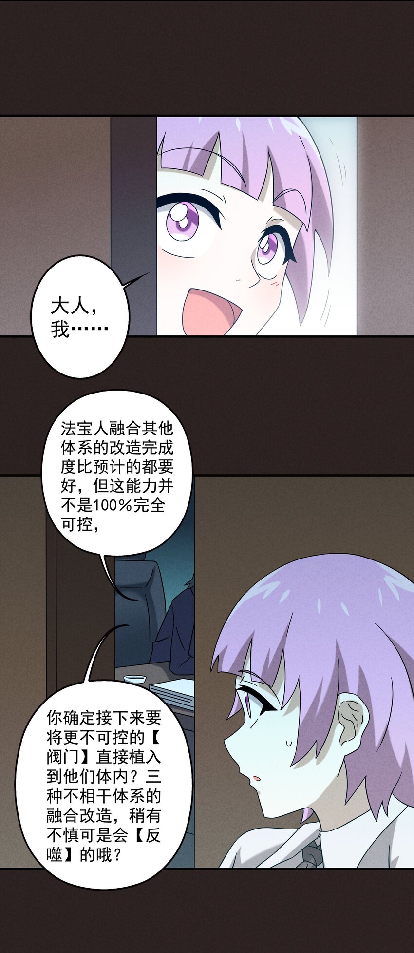 17 闪现！曾经的太子(1/2)-第18话