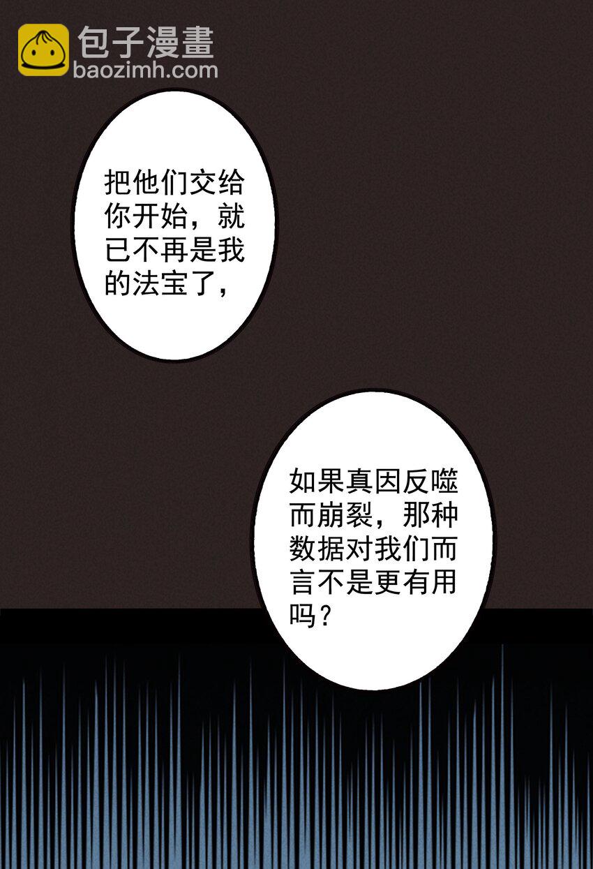 17 闪现！曾经的太子(1/2)-第18话