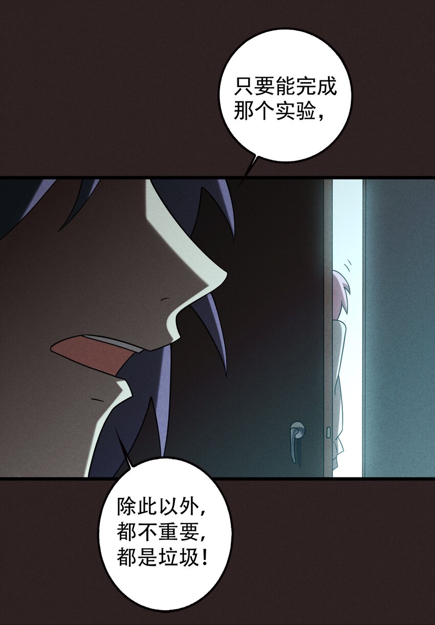 17 闪现！曾经的太子(1/2)-第18话