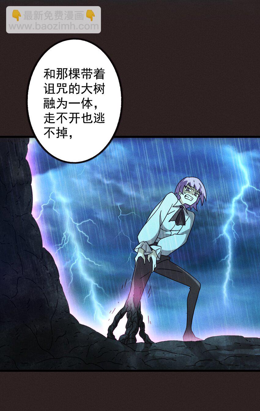 17 闪现！曾经的太子(1/2)-第18话