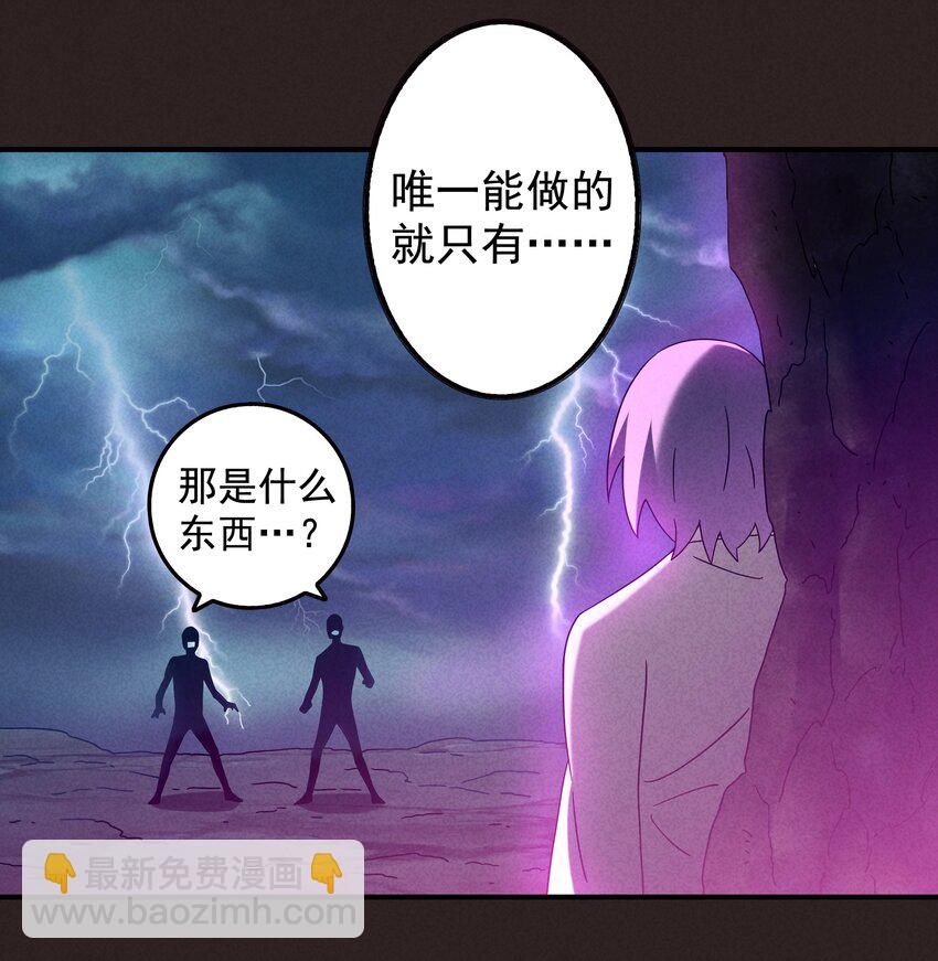 17 闪现！曾经的太子(1/2)-第18话