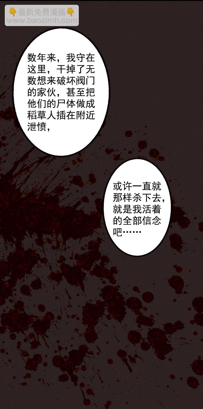 17 闪现！曾经的太子(1/2)-第18话