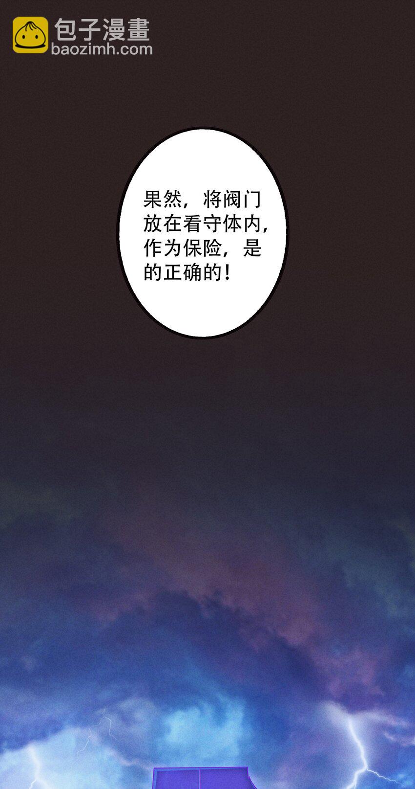 17 闪现！曾经的太子(1/2)-第18话