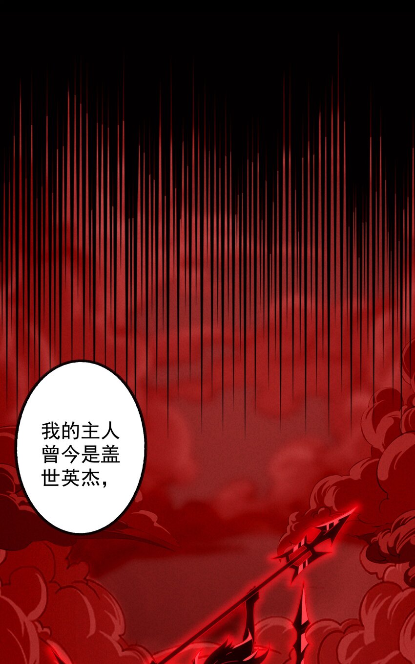 17 闪现！曾经的太子(1/2)-第18话