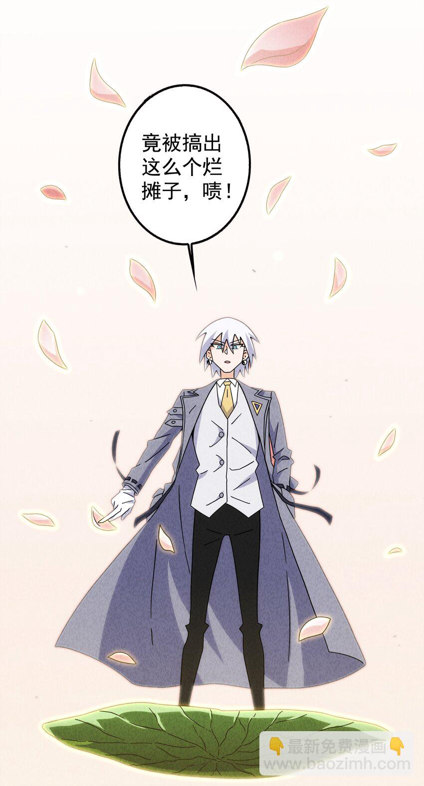 19 专业团队来了(1/2)-第20话