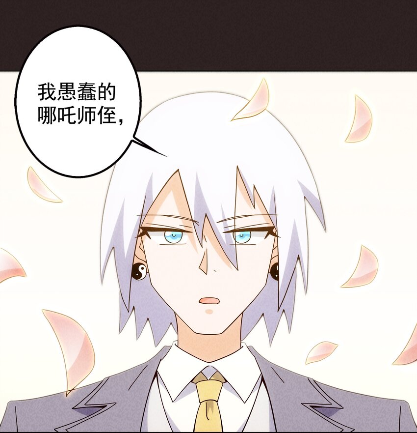 19 专业团队来了(1/2)-第20话