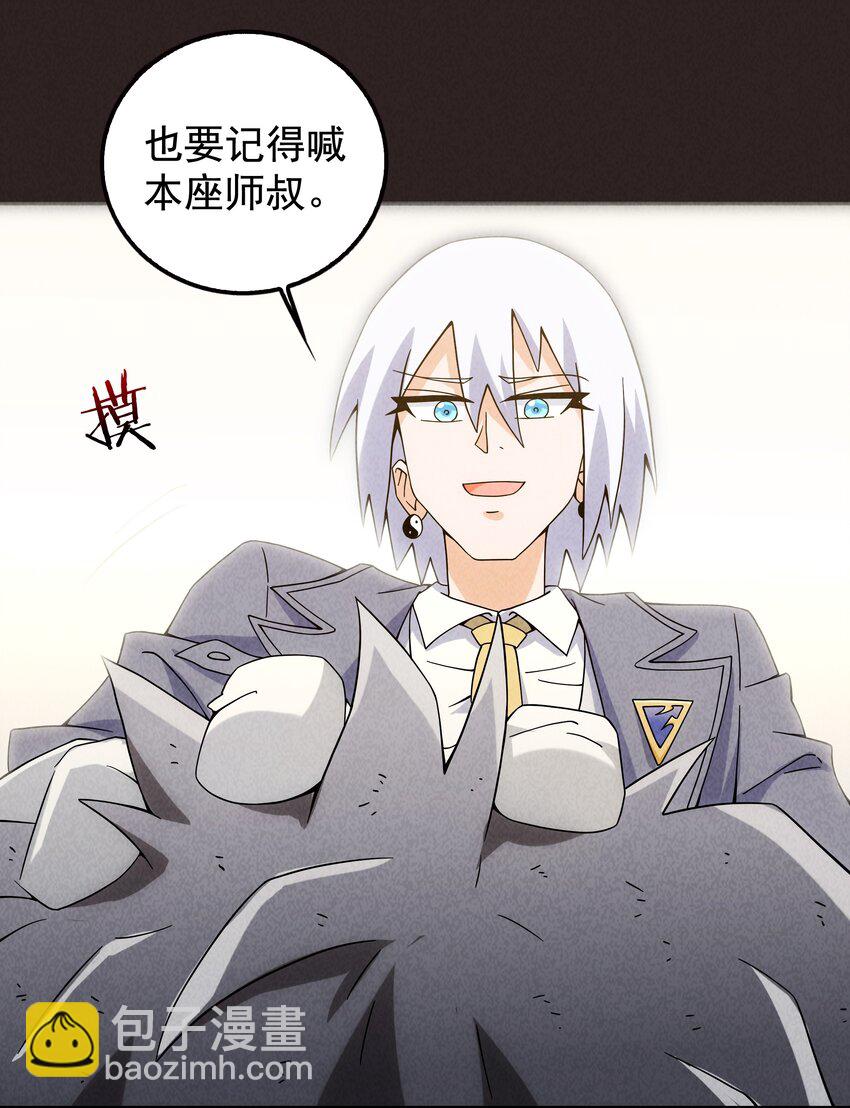 19 专业团队来了(1/2)-第20话