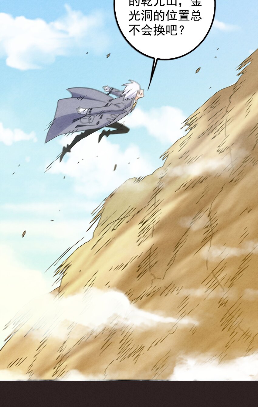 19 专业团队来了(1/2)-第20话