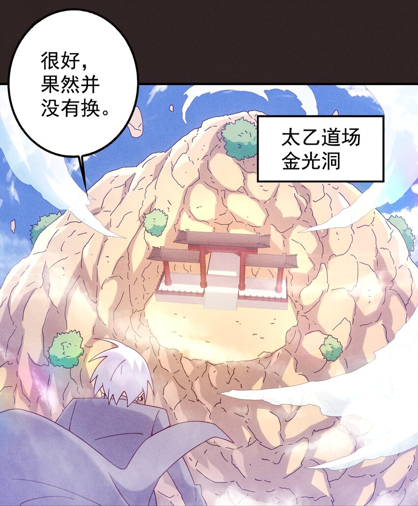 19 专业团队来了(1/2)-第20话