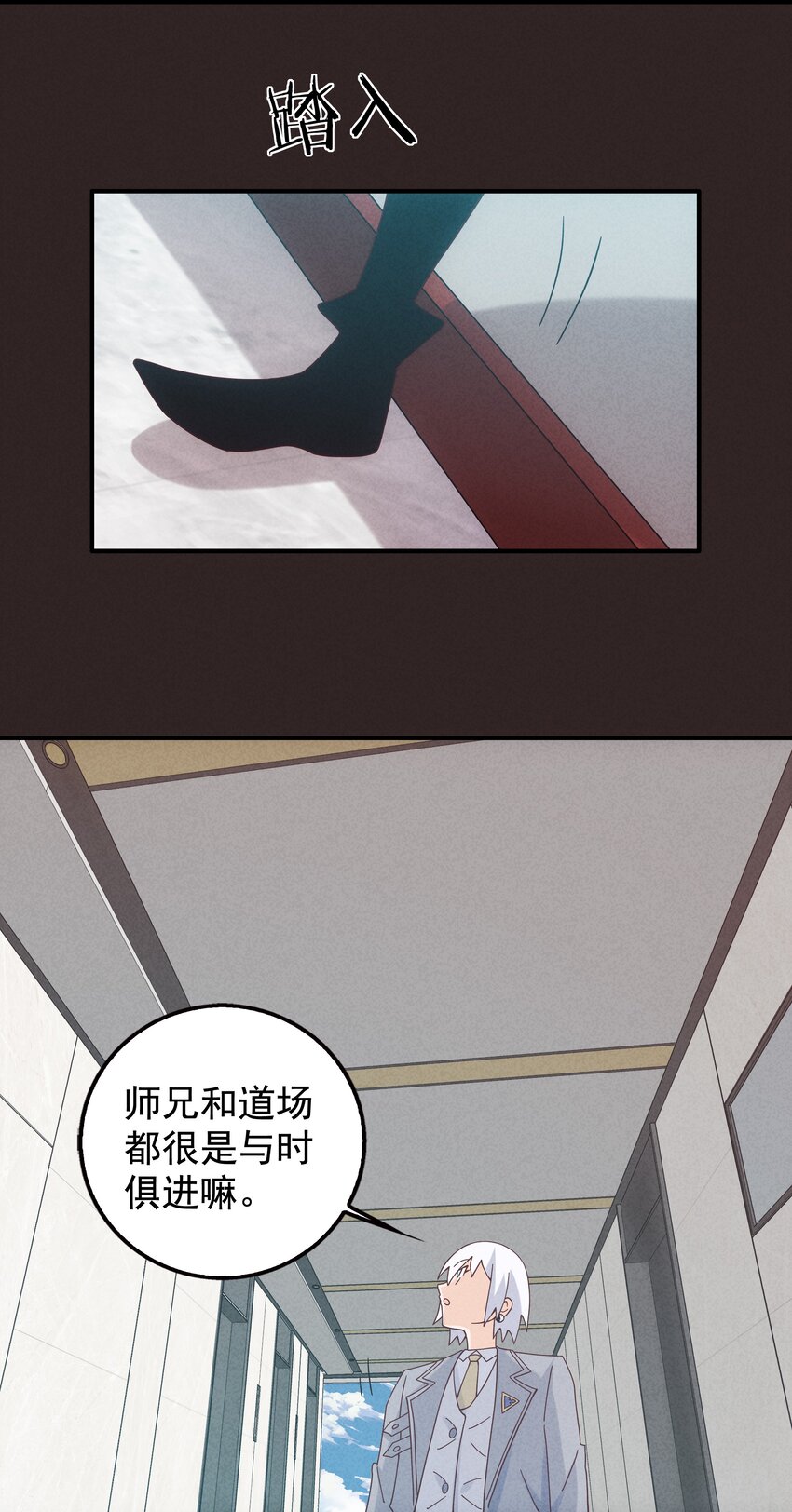 19 专业团队来了(1/2)-第20话