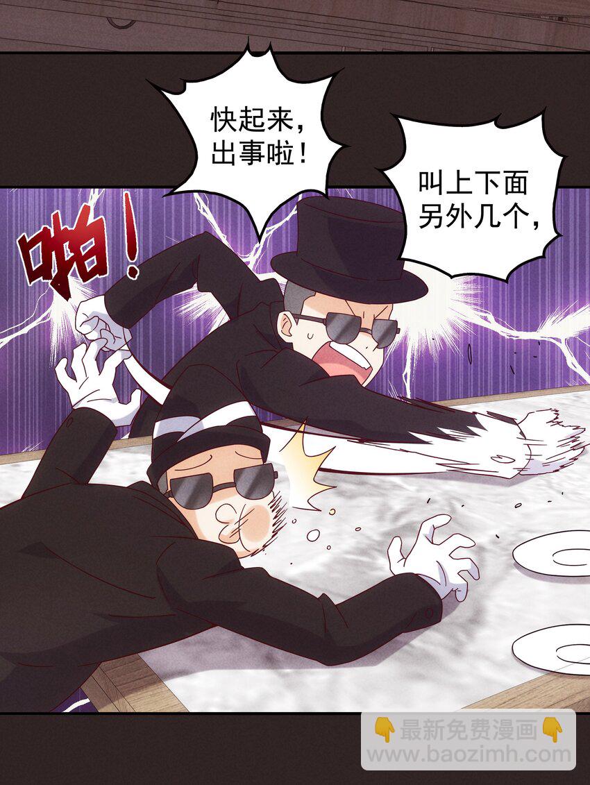 19 专业团队来了(1/2)-第20话