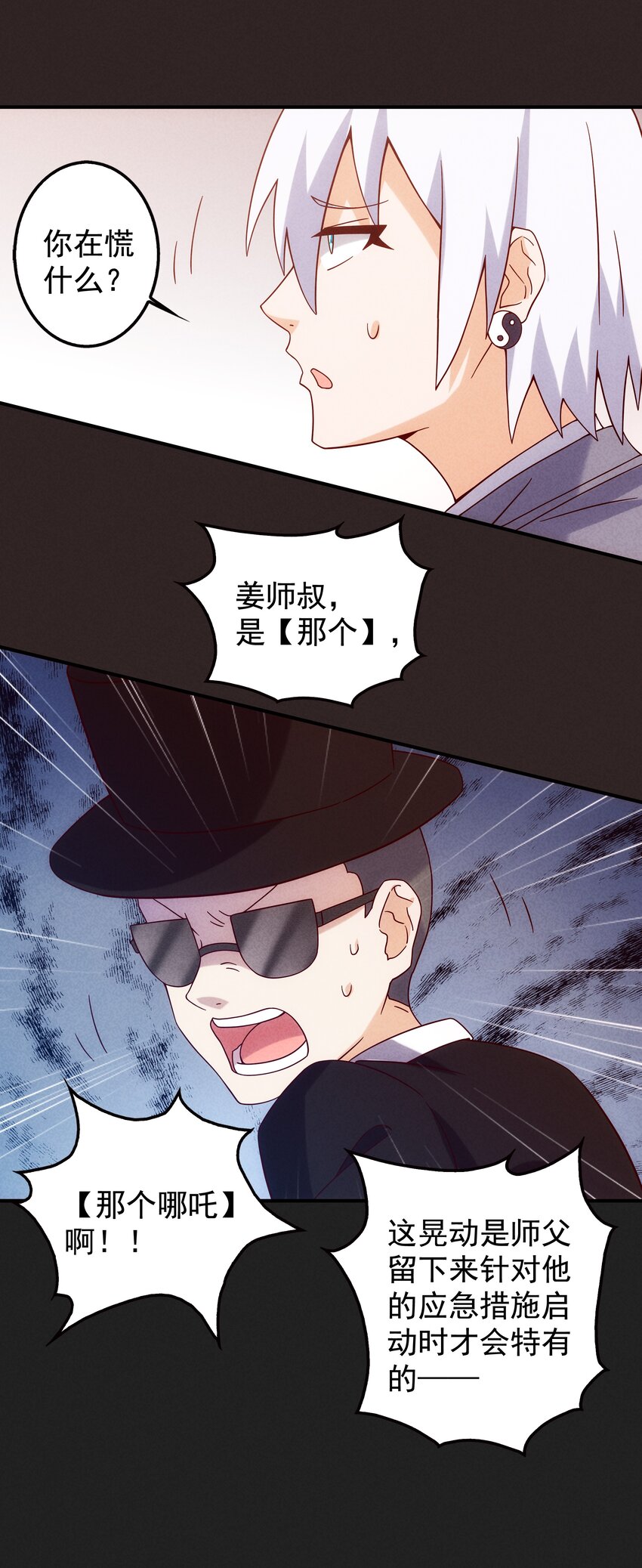 19 专业团队来了(1/2)-第20话