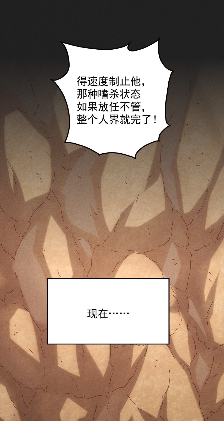 19 专业团队来了(1/2)-第20话