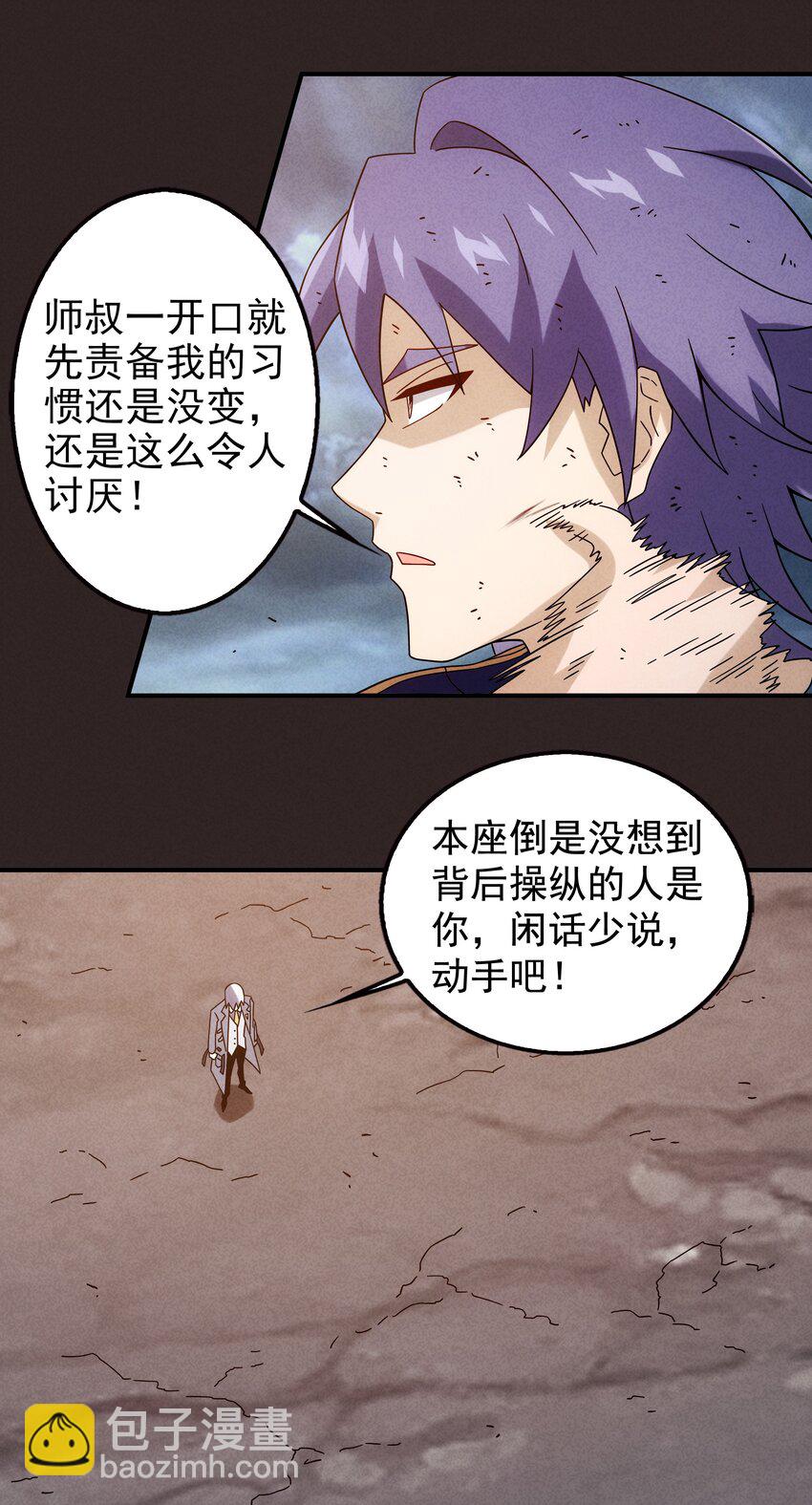 19 专业团队来了(1/2)-第20话