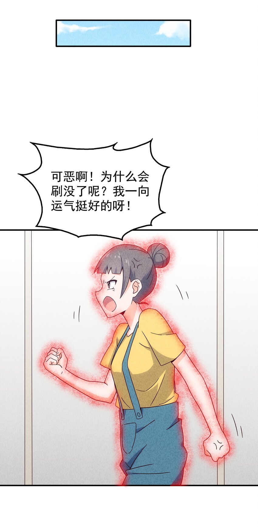 封神補完計劃 - 21 穿越時空的呼喚(1/2) - 5