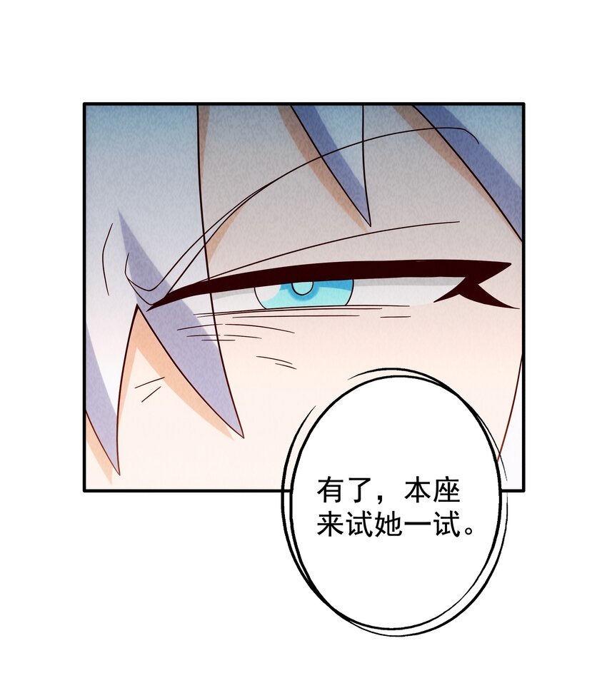 封神補完計劃 - 21 穿越時空的呼喚(1/2) - 5